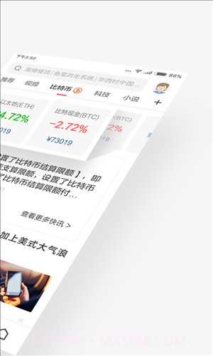 360极速浏览器截图2 360极速浏览器截图2