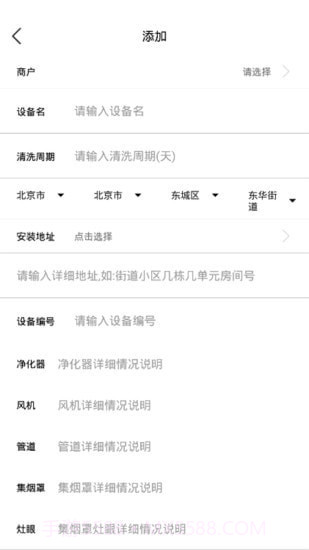 智慧油烟监测施工端截图3 智慧油烟监测施工端截图3