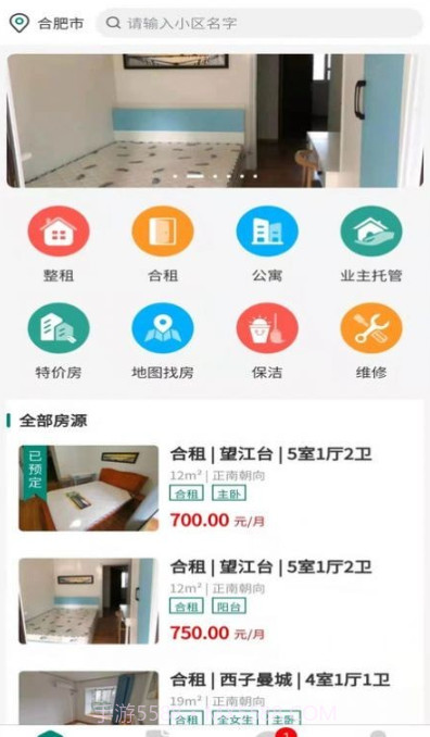 去哪租房截图2 去哪租房截图2