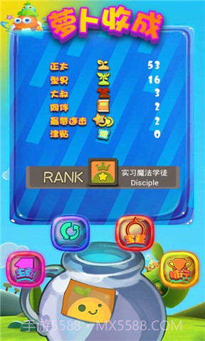 兔子拯救萝卜截图6