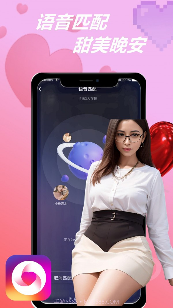 知伴交友截图2 知伴交友截图2