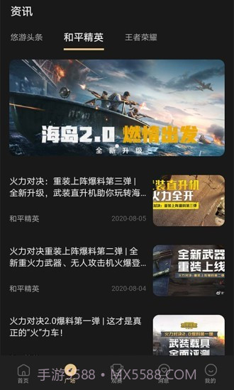 悠游电竞手机版截图2 悠游电竞手机版截图2
