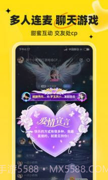 我C语音截图3 我C语音截图3