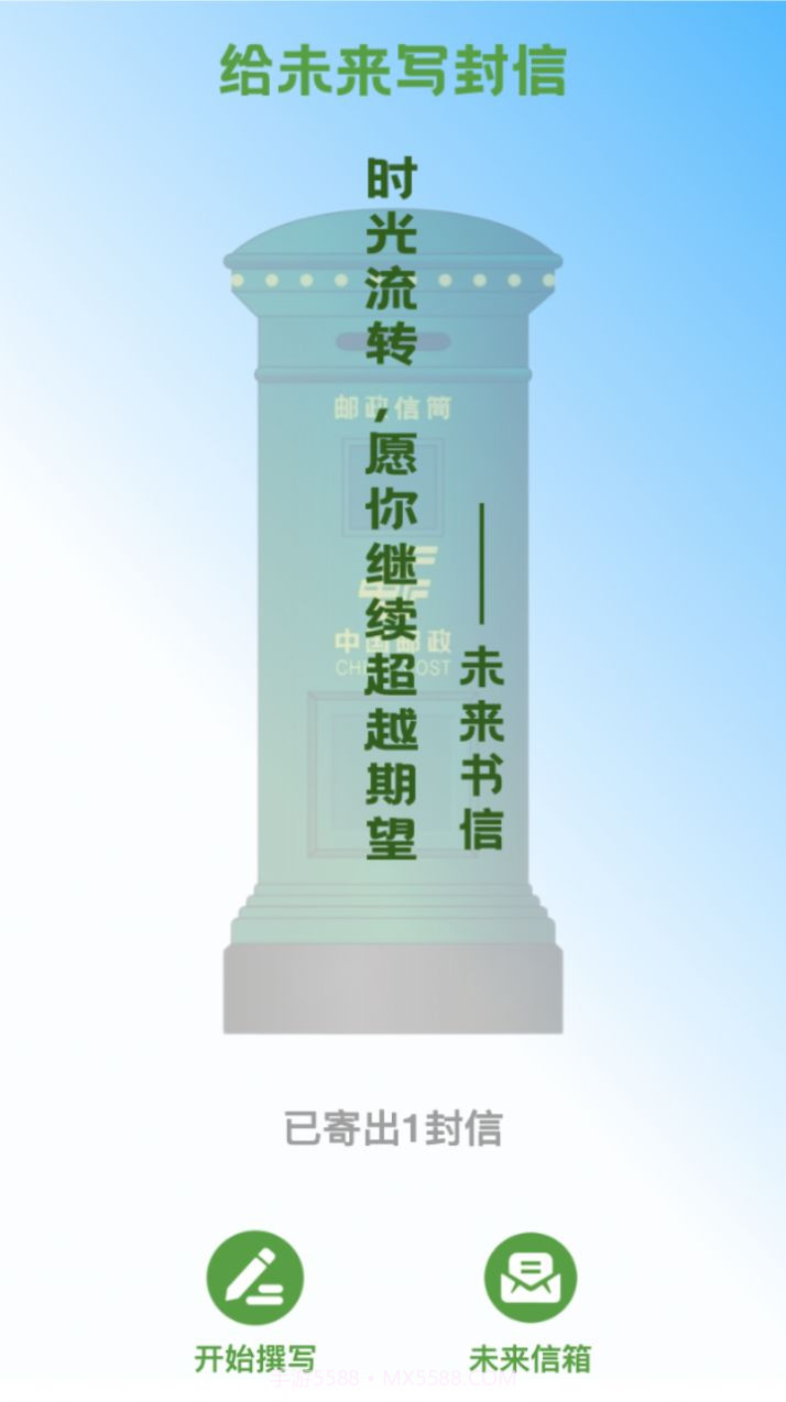 上网时光机截图3 上网时光机截图3