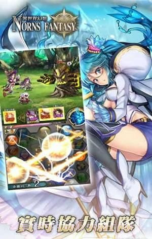 异世界幻想截图1