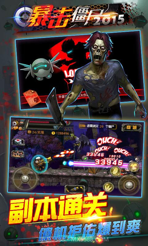 CF暴击僵尸2015截图2