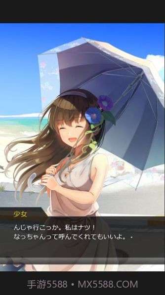 夏日的终点中文版截图1 夏日的终点中文版截图1