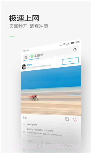 360极速浏览器截图5 360极速浏览器截图5