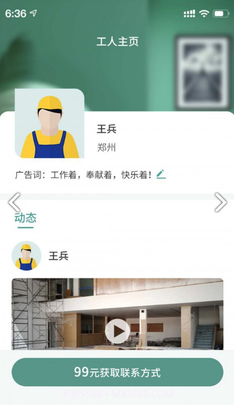 安馨家装截图2 安馨家装截图2