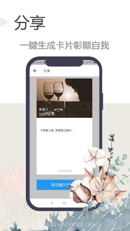 语录迷截图2 语录迷截图2