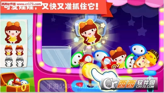 宝宝游乐园游戏截图4 宝宝游乐园游戏截图4