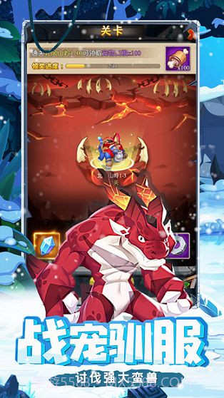 石器原始人截图3 石器原始人截图3