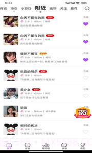 可心App截图2 可心App截图2