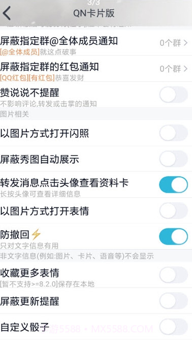 QN卡片版截图2 QN卡片版截图2