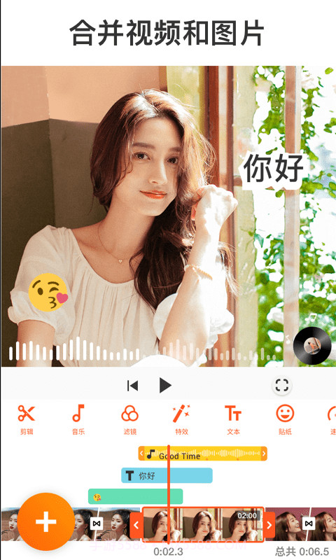 YouCut视频编辑(youcut视频剪辑转换格式)V1.342.87 安卓免费版截图3 YouCut视频编辑(youcut视频剪辑转换格式)V1.342.87 安卓免费版截图3