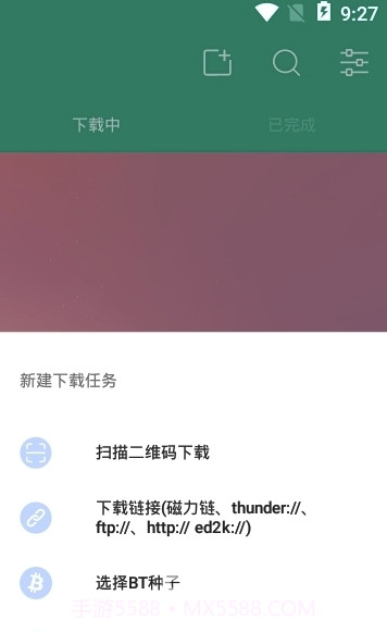 BT恒星app(bt恒星磁力)V3.0.6 安卓免费版截图3