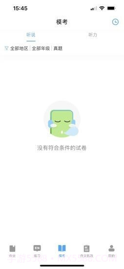 大鱼人机口语截图3 大鱼人机口语截图3