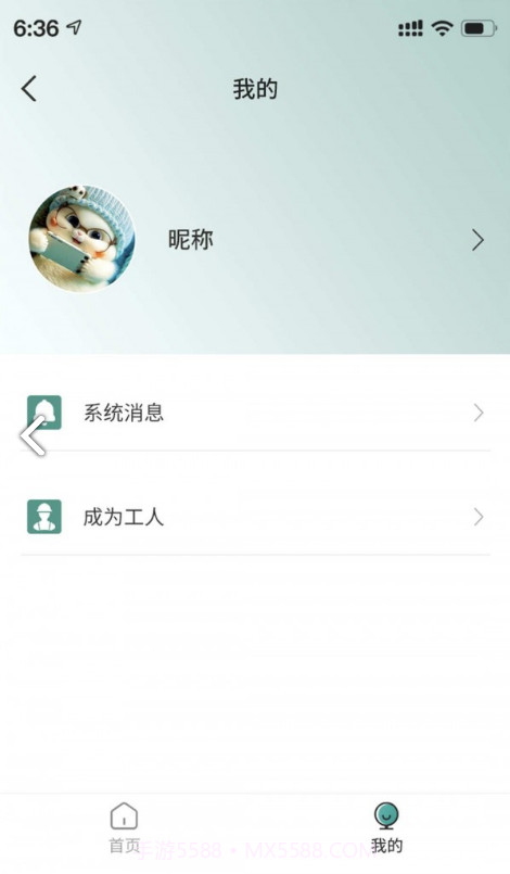 安馨家装截图3 安馨家装截图3