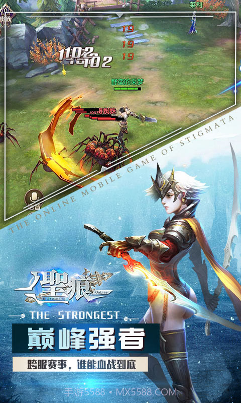 圣痕OL截图3 圣痕OL截图3