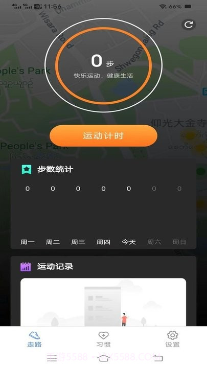 大家来计步截图2