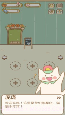 猫咪水疗馆截图1 猫咪水疗馆截图1