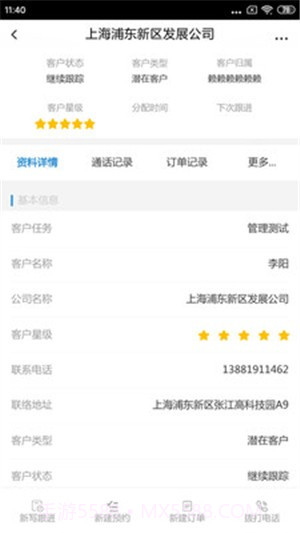 添添办公截图1 添添办公截图1