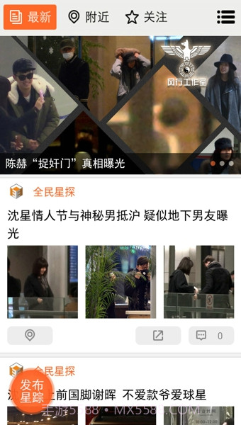 全民星探客户端下载V3.0.2截图2 全民星探客户端下载V3.0.2截图2