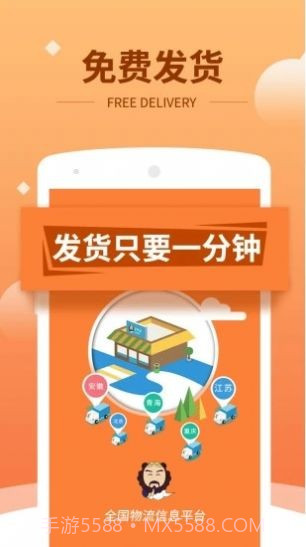 开心镖局截图4 开心镖局截图4