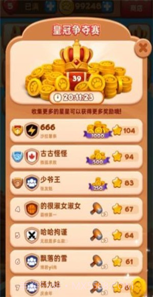 看谁消的快截图3 看谁消的快截图3