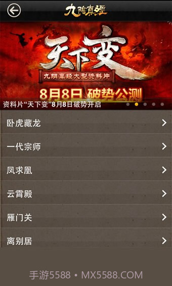 九阴助手截图1 九阴助手截图1