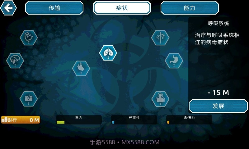 病毒瘟疫2解药v3.25.55截图1 病毒瘟疫2解药v3.25.55截图1