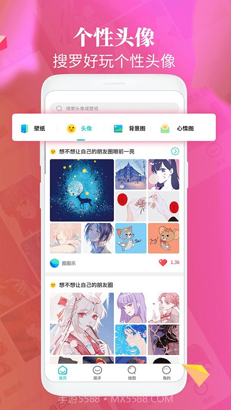 主题壁纸大全截图2 主题壁纸大全截图2