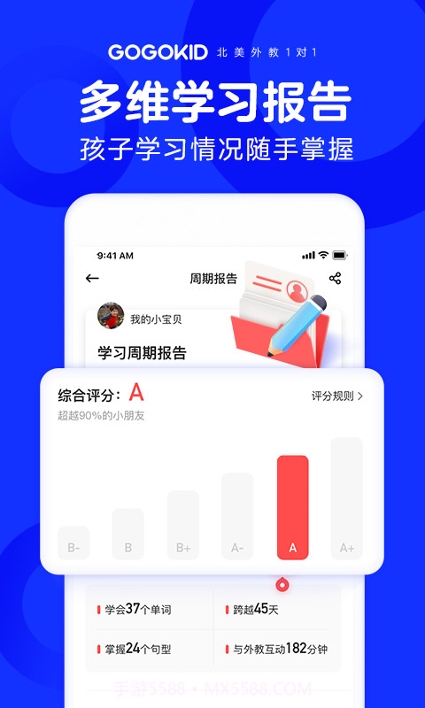 gogokid截图3 gogokid截图3