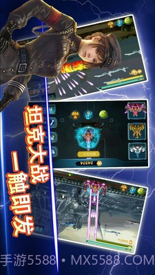 现代坦克大战截图1