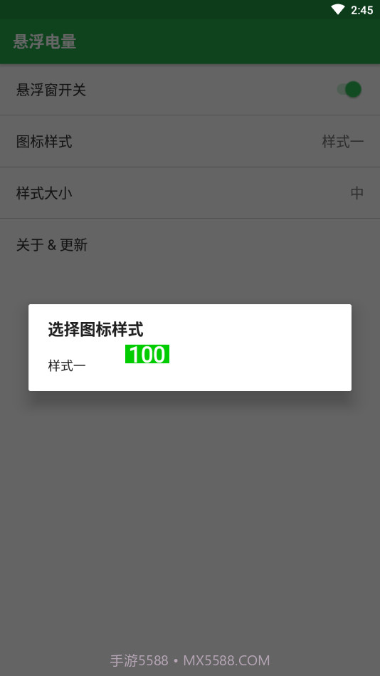 悬浮电量手机版截图3 悬浮电量手机版截图3