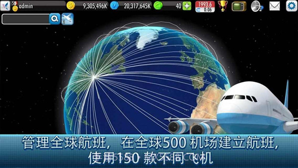 航空大亨2截图4 航空大亨2截图4