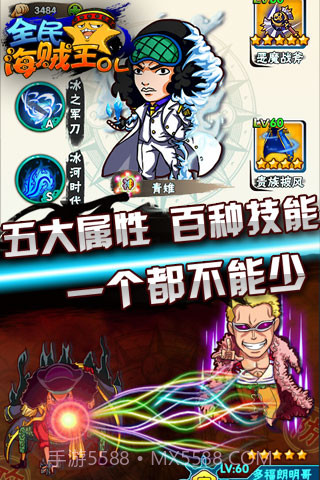 全民海贼王截图2 全民海贼王截图2