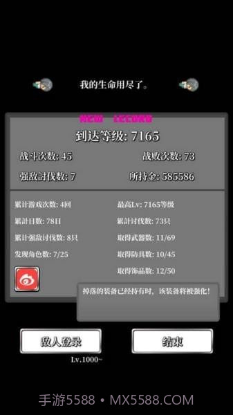 勇者轮回物语免费截图2