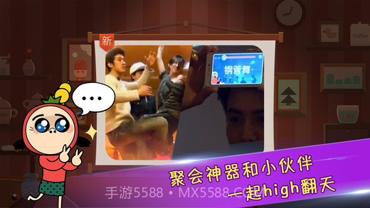 疯狂来往 v4.1截图3 疯狂来往 v4.1截图3