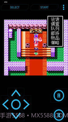 吞食天地1代豪华版截图1 吞食天地1代豪华版截图1