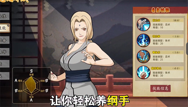 木叶火影疾风传截图1