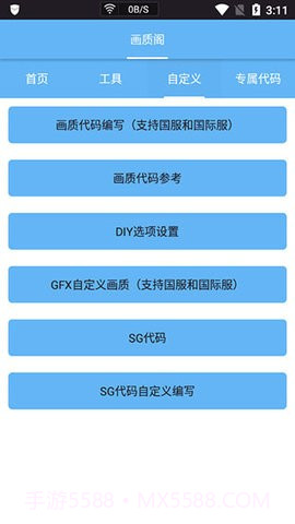 画质阁截图1 画质阁截图1