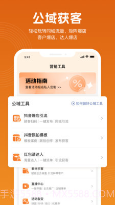 立刻美截图1 立刻美截图1