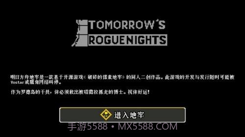 明日方舟地牢截图3