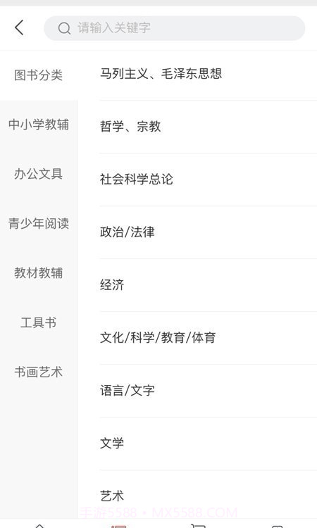 小博士图书城网截图1 小博士图书城网截图1