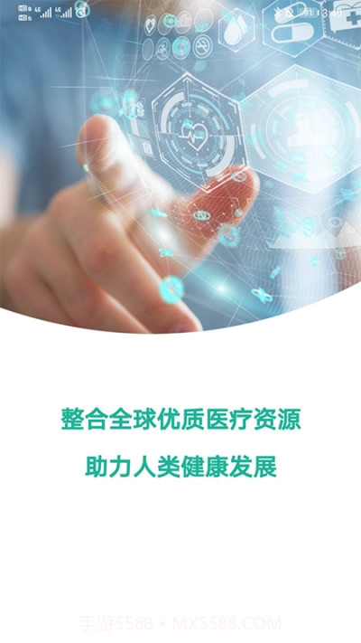 宝石花大健康(宝石花大健康体检查询报告)V1.1.4 安卓免费版截图2 宝石花大健康(宝石花大健康体检查询报告)V1.1.4 安卓免费版截图2