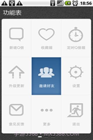 飞飞Q信截图1 飞飞Q信截图1