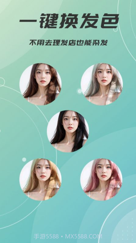 AI发型设计相机截图3 AI发型设计相机截图3