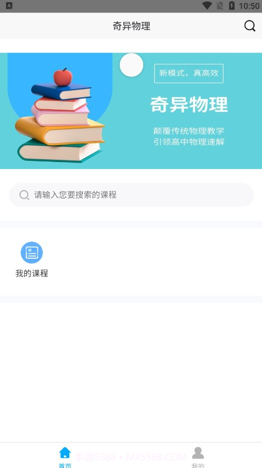 奇异物理截图3 奇异物理截图3
