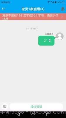咪咪兔智能手表截图3 咪咪兔智能手表截图3